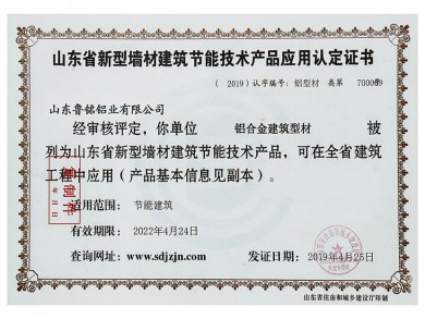 產(chǎn)品應(yīng)用認(rèn)證證書(shū)